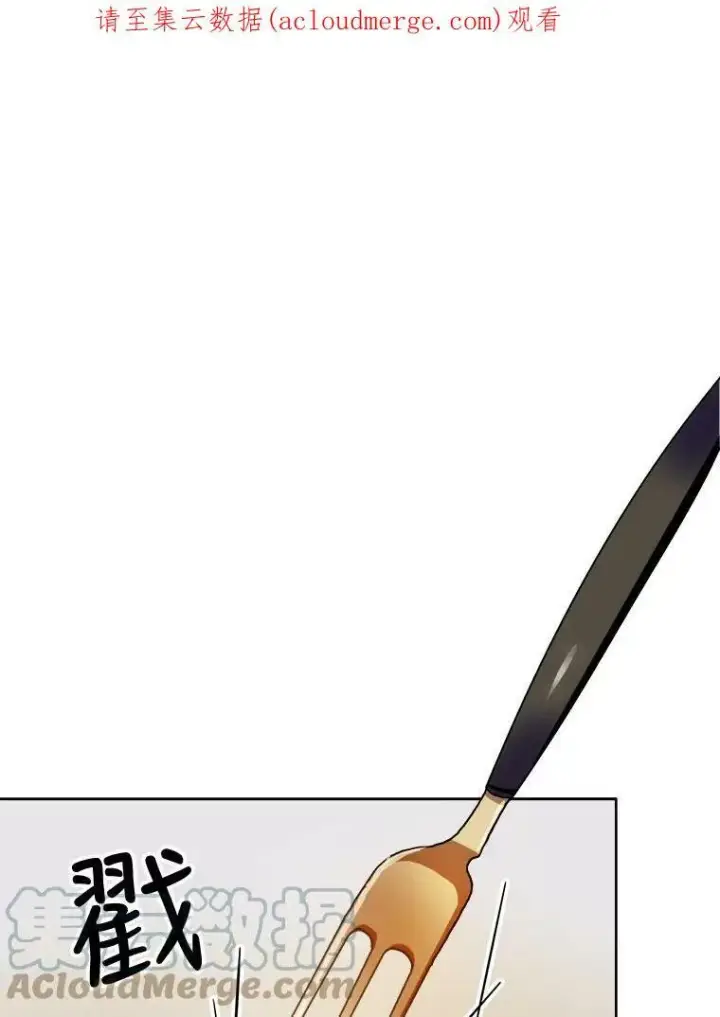 漫画《被嫌弃的私生女》57.提问第119张图