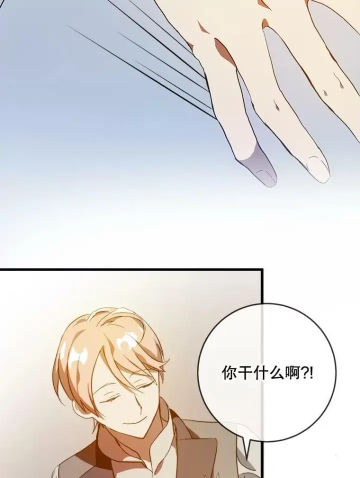 漫画《被嫌弃的私生女》57.提问第12张图