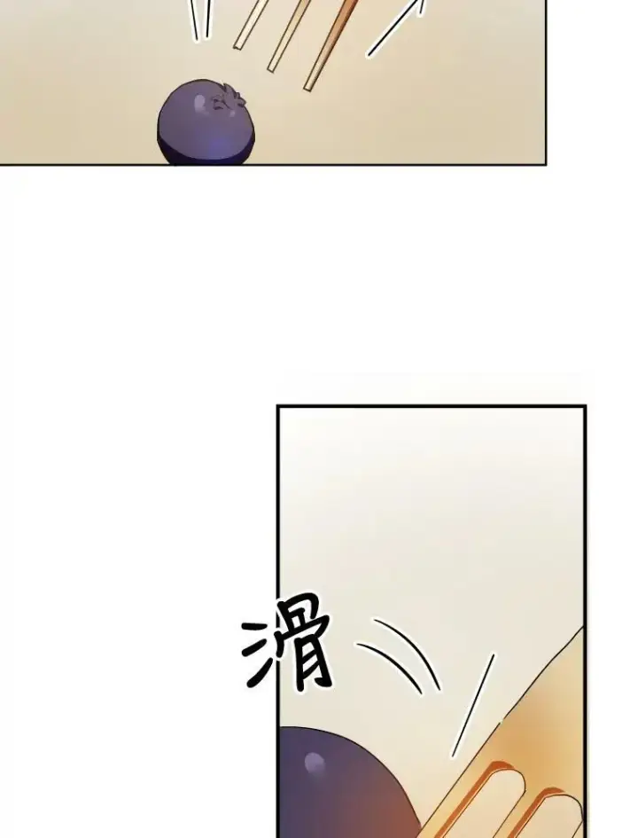 漫画《被嫌弃的私生女》57.提问第120张图