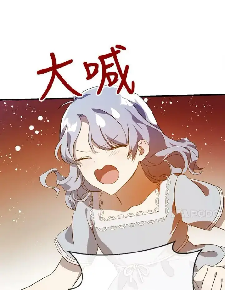 漫画《被嫌弃的私生女》57.提问第14张图