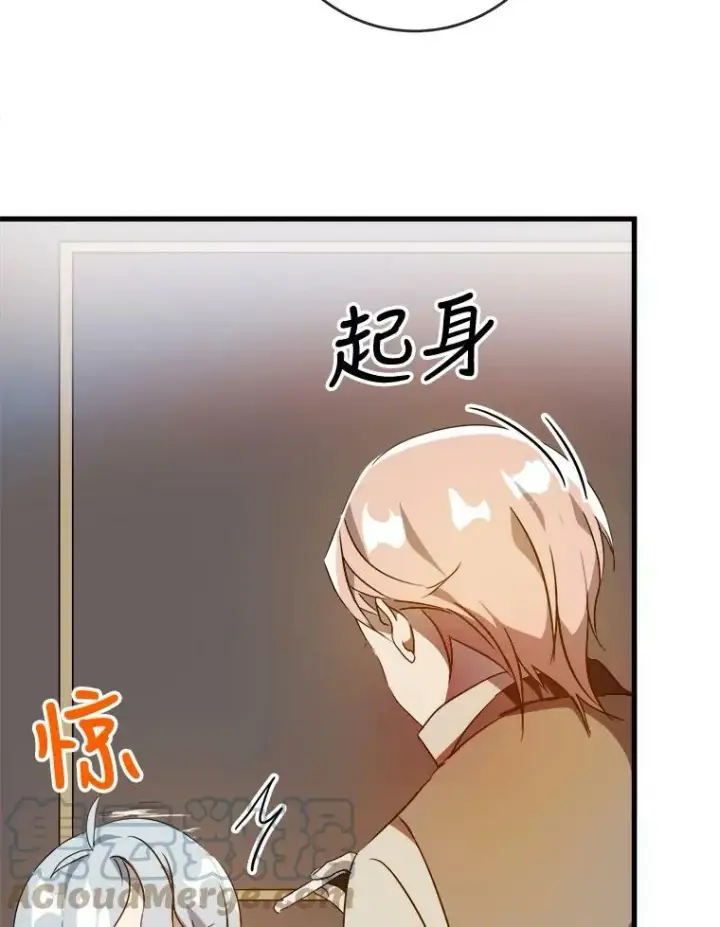 漫画《被嫌弃的私生女》57.提问第25张图
