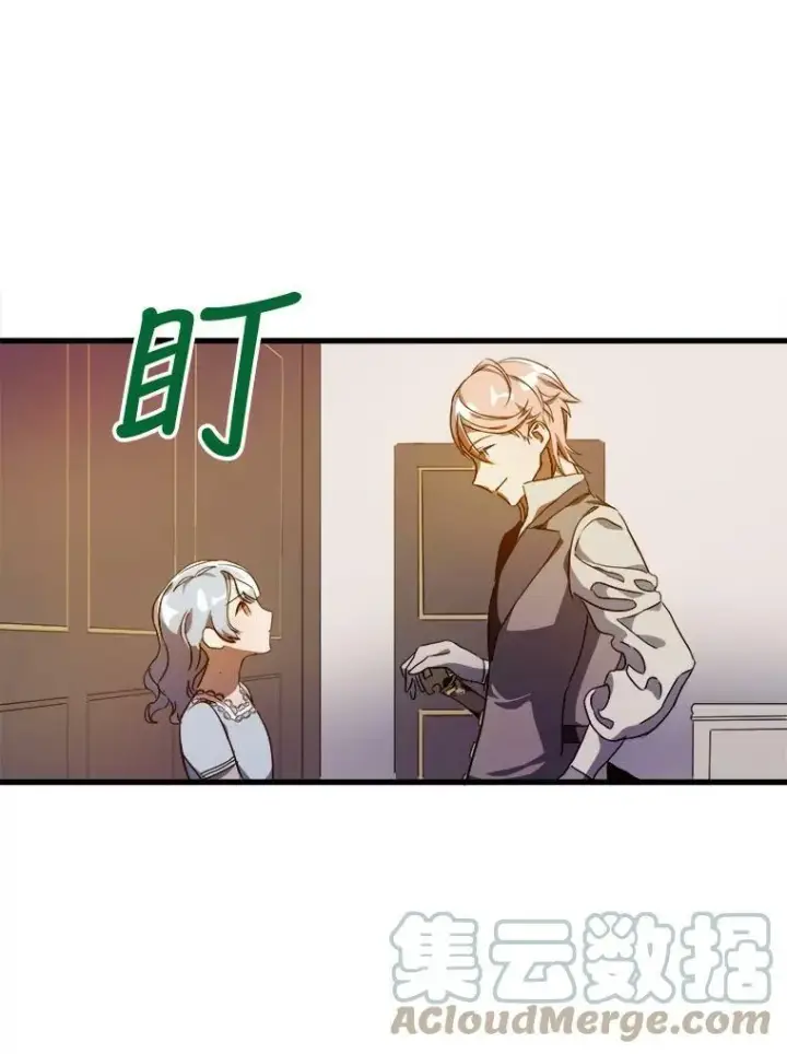 漫画《被嫌弃的私生女》57.提问第29张图