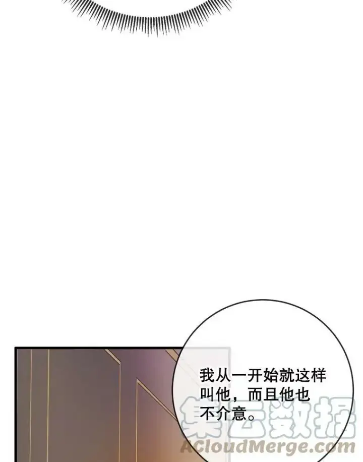 漫画《被嫌弃的私生女》57.提问第45张图