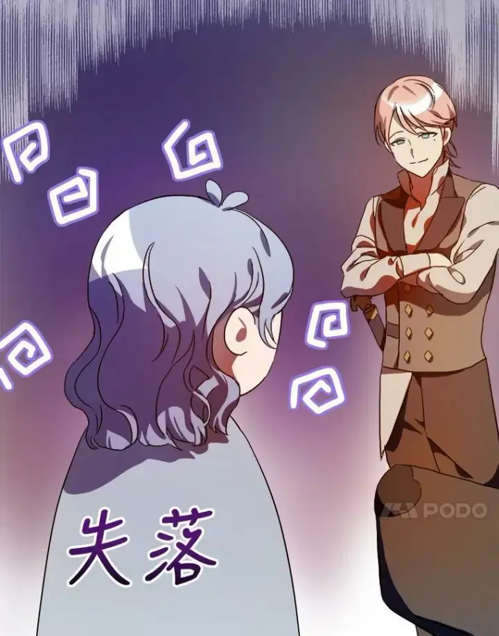 漫画《被嫌弃的私生女》57.提问第50张图