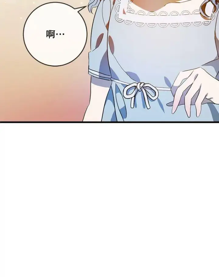 漫画《被嫌弃的私生女》57.提问第66张图
