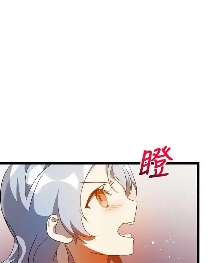 漫画《被嫌弃的私生女》57.提问第76张图