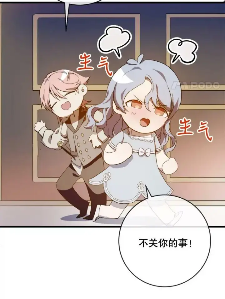 漫画《被嫌弃的私生女》57.提问第8张图