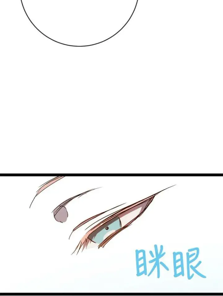漫画《被嫌弃的私生女》57.提问第88张图