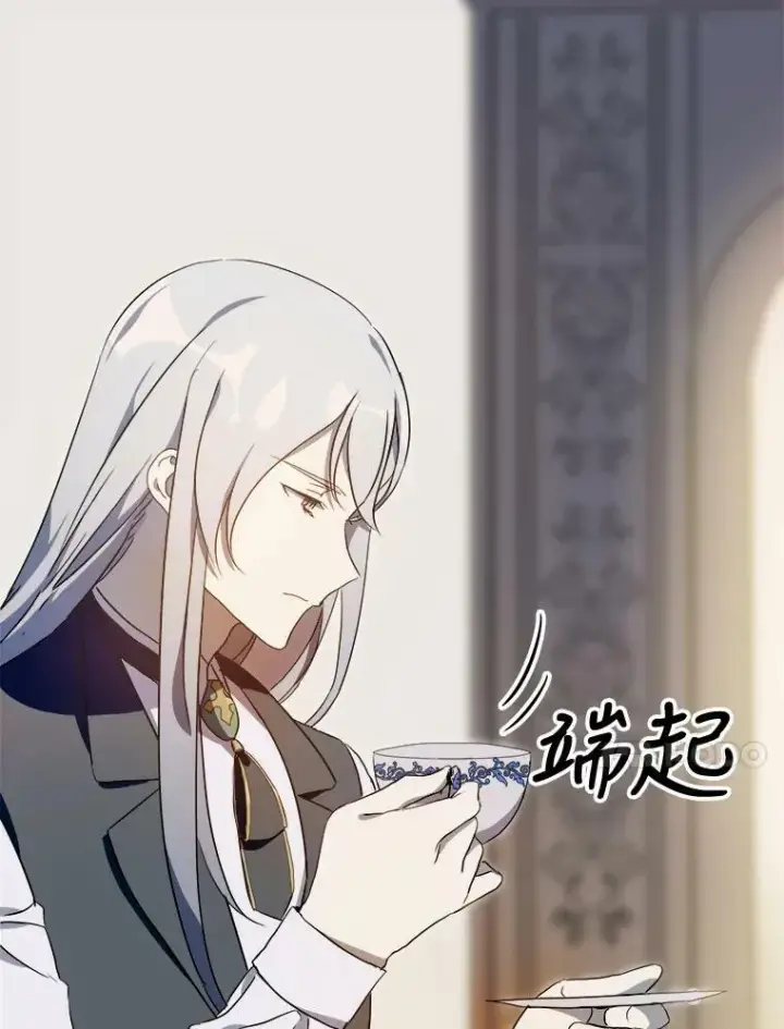 漫画《被嫌弃的私生女》58.奇怪的叔叔第10张图