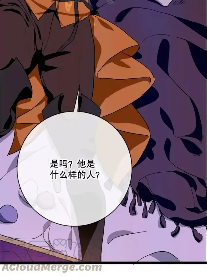 漫画《被嫌弃的私生女》58.奇怪的叔叔第109张图