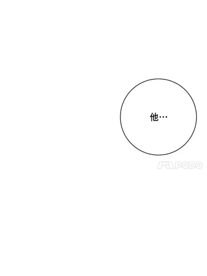 漫画《被嫌弃的私生女》58.奇怪的叔叔第110张图