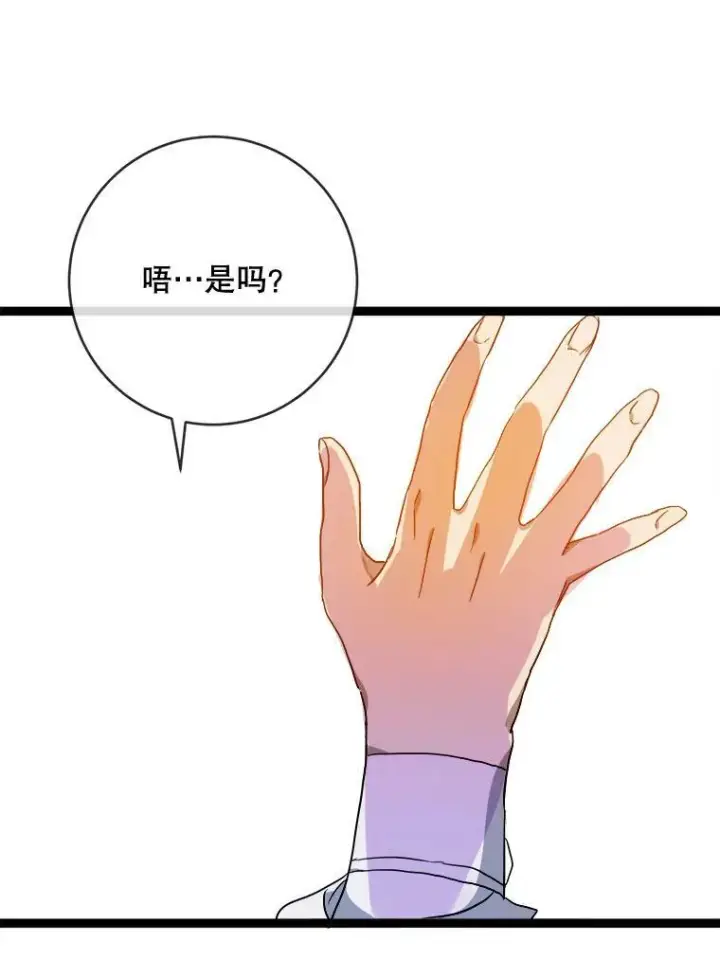 漫画《被嫌弃的私生女》58.奇怪的叔叔第112张图