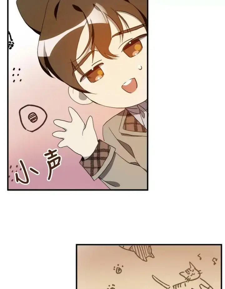 漫画《被嫌弃的私生女》58.奇怪的叔叔第15张图