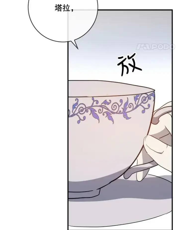 漫画《被嫌弃的私生女》58.奇怪的叔叔第18张图