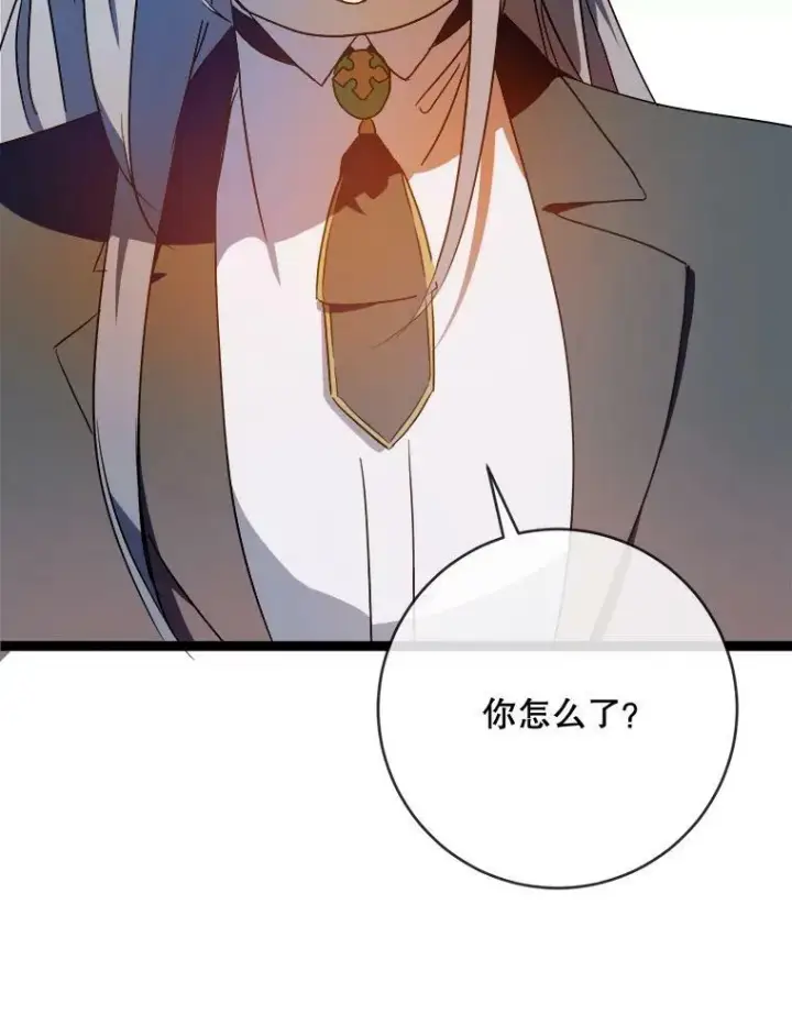 漫画《被嫌弃的私生女》58.奇怪的叔叔第20张图