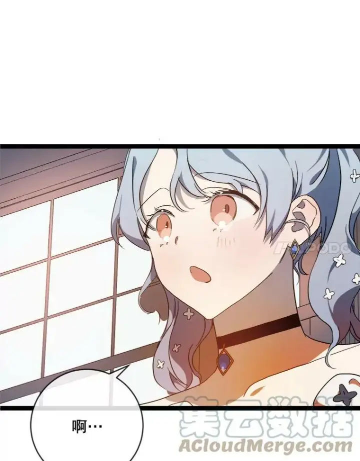 漫画《被嫌弃的私生女》58.奇怪的叔叔第21张图
