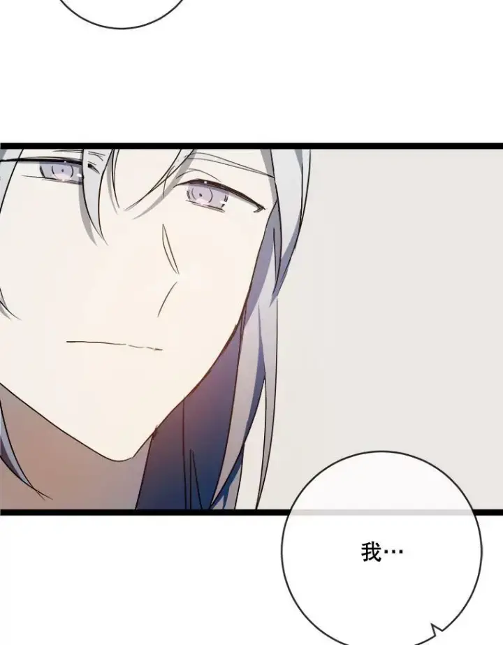 漫画《被嫌弃的私生女》58.奇怪的叔叔第22张图