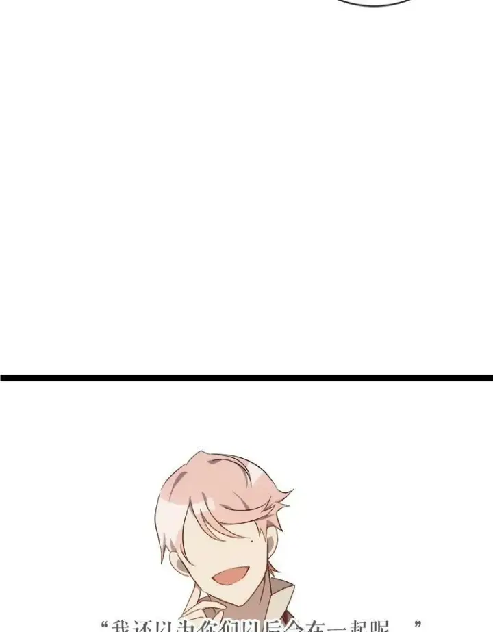 漫画《被嫌弃的私生女》58.奇怪的叔叔第23张图
