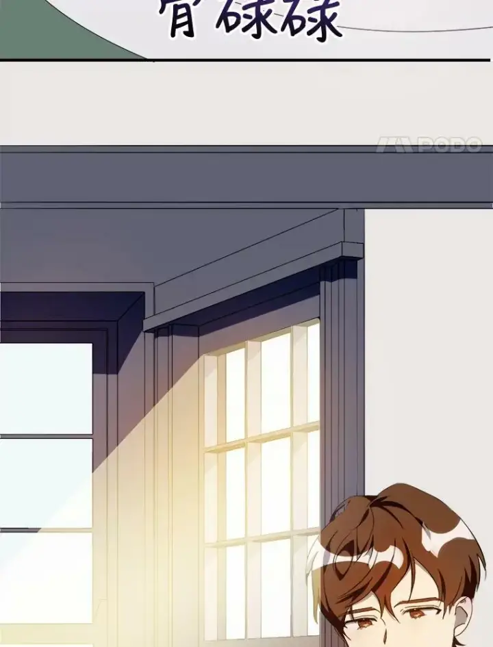 漫画《被嫌弃的私生女》58.奇怪的叔叔第4张图