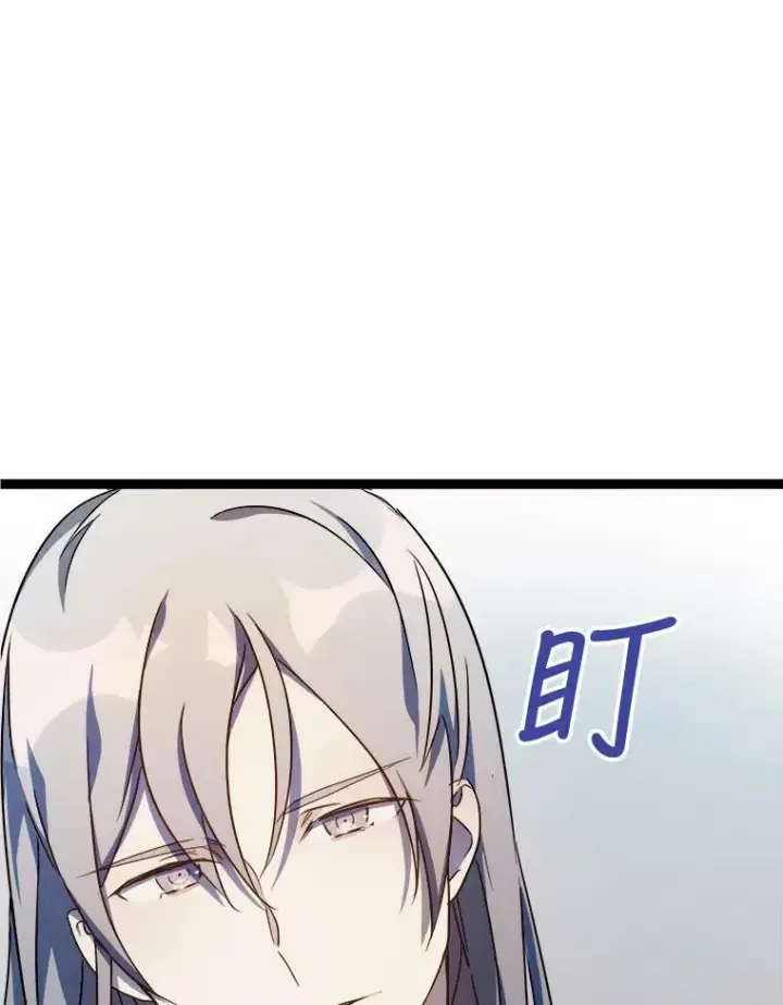 漫画《被嫌弃的私生女》58.奇怪的叔叔第42张图