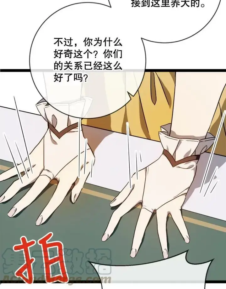 漫画《被嫌弃的私生女》58.奇怪的叔叔第45张图