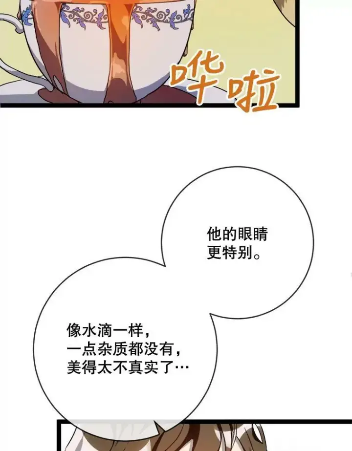 漫画《被嫌弃的私生女》58.奇怪的叔叔第51张图
