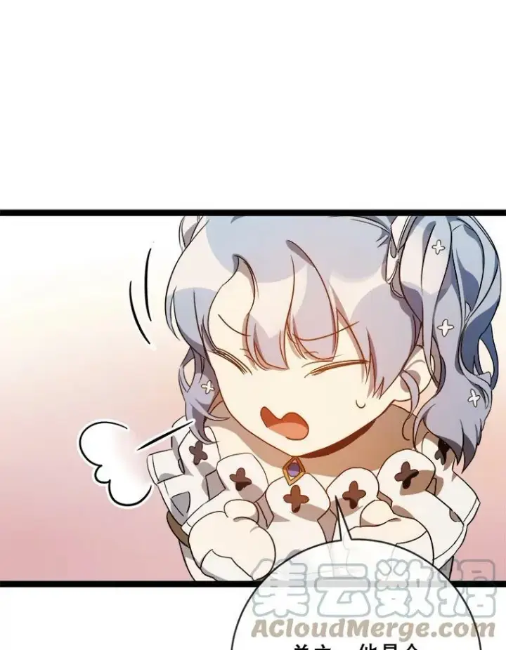 漫画《被嫌弃的私生女》58.奇怪的叔叔第53张图