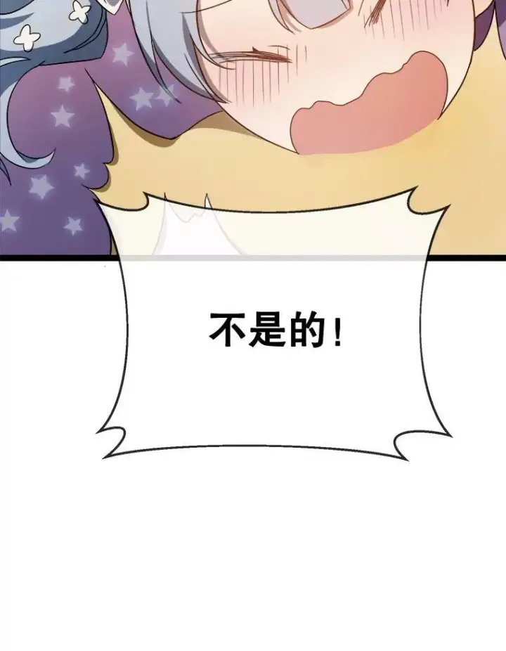 漫画《被嫌弃的私生女》58.奇怪的叔叔第63张图