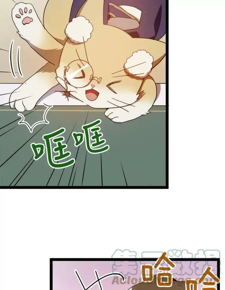 漫画《被嫌弃的私生女》58.奇怪的叔叔第69张图