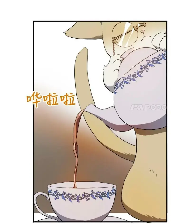 漫画《被嫌弃的私生女》58.奇怪的叔叔第7张图