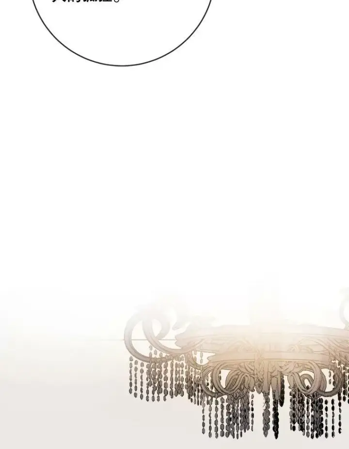 漫画《被嫌弃的私生女》58.奇怪的叔叔第71张图