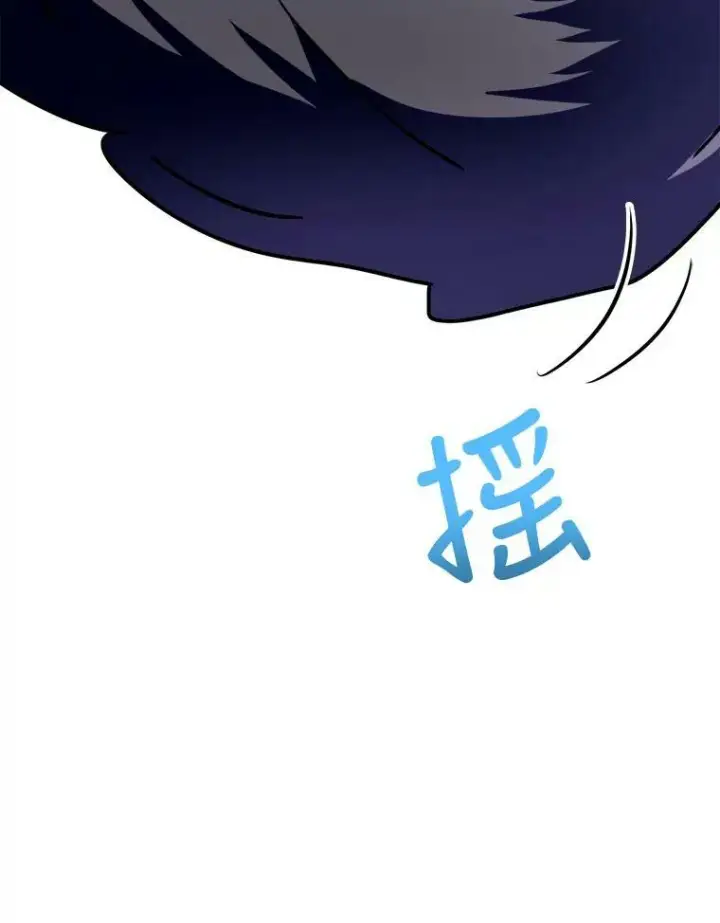 漫画《被嫌弃的私生女》58.奇怪的叔叔第86张图