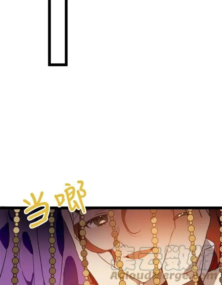 漫画《被嫌弃的私生女》58.奇怪的叔叔第93张图