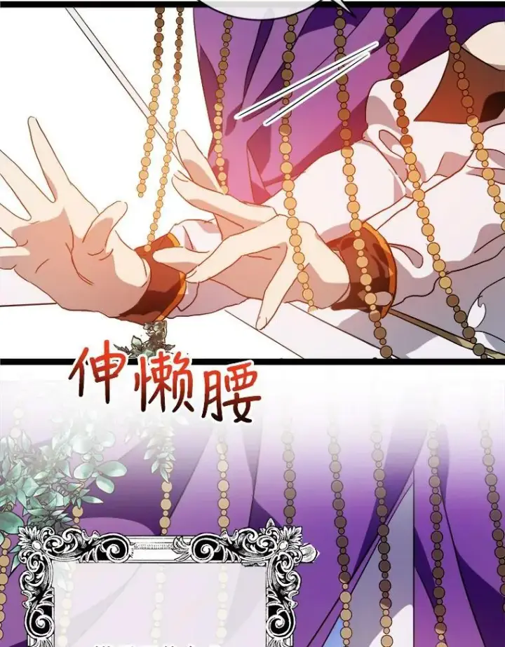 漫画《被嫌弃的私生女》58.奇怪的叔叔第99张图