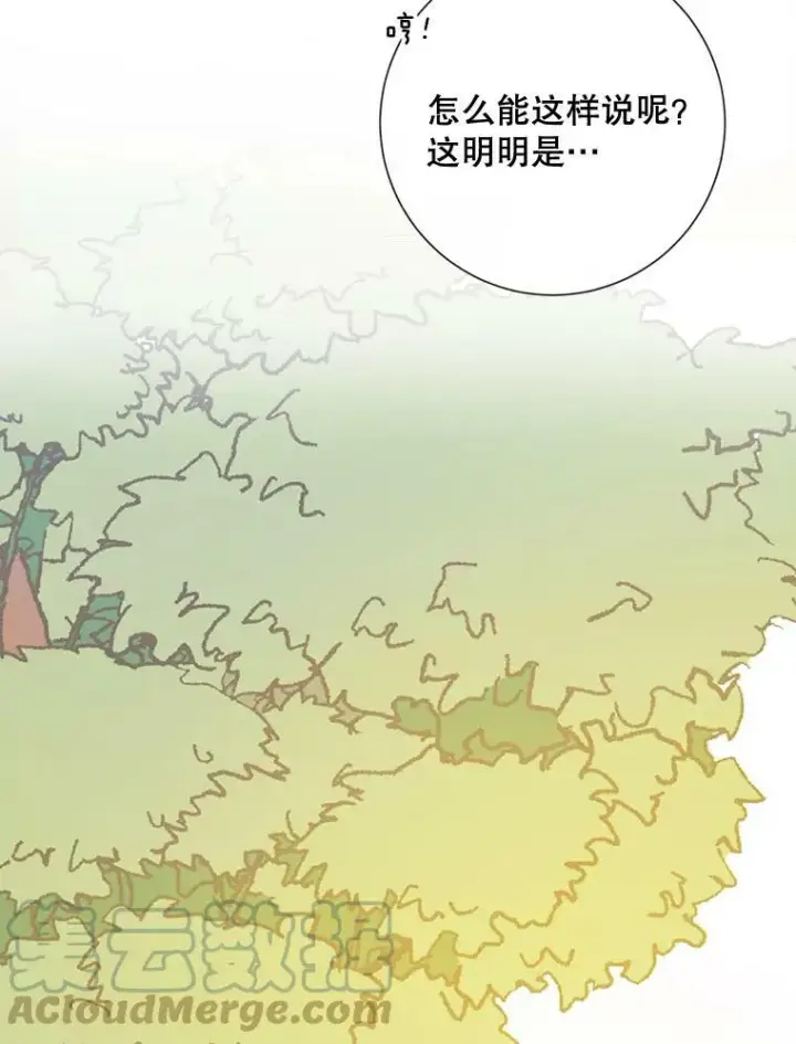 漫画《被嫌弃的私生女》59.精灵族的客人第101张图