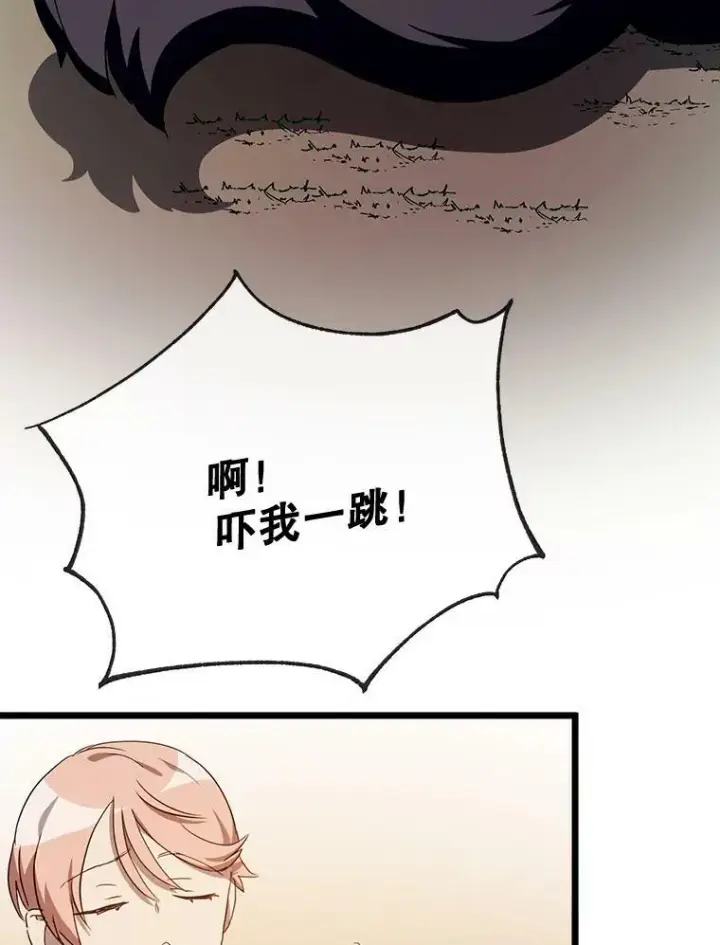 漫画《被嫌弃的私生女》59.精灵族的客人第104张图