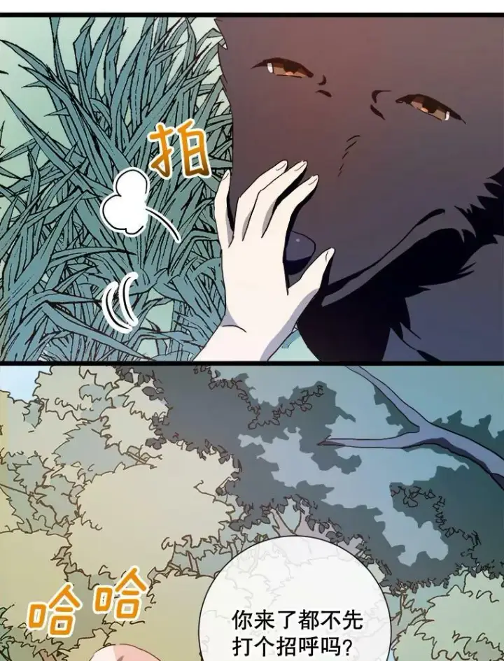 漫画《被嫌弃的私生女》59.精灵族的客人第107张图
