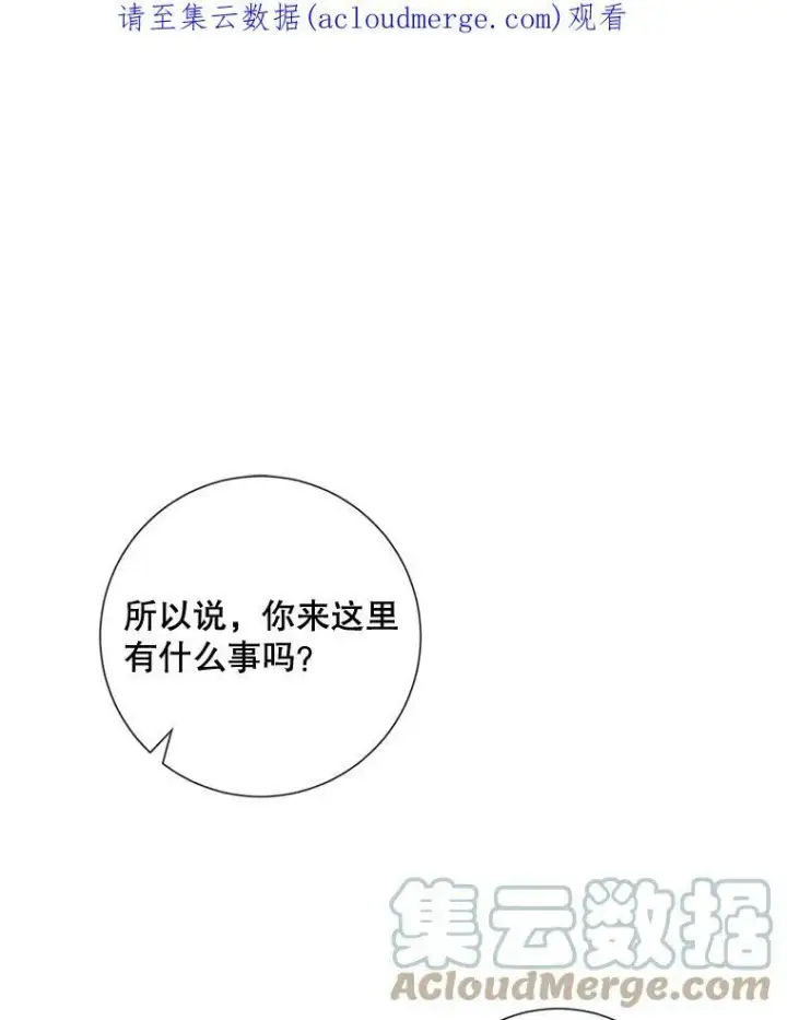 漫画《被嫌弃的私生女》59.精灵族的客人第113张图