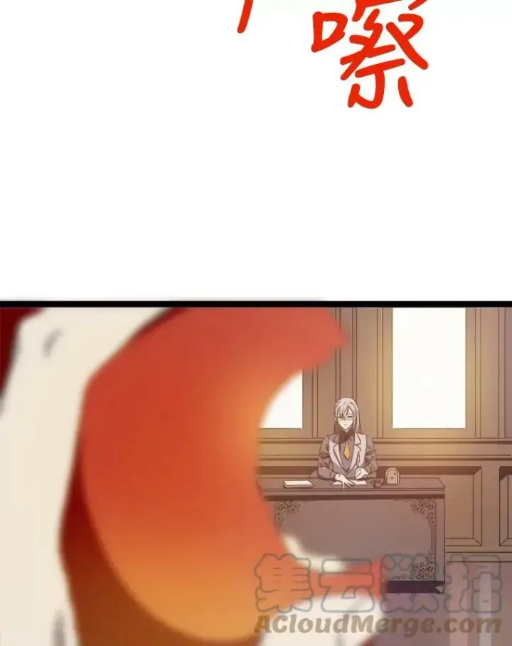 漫画《被嫌弃的私生女》59.精灵族的客人第13张图