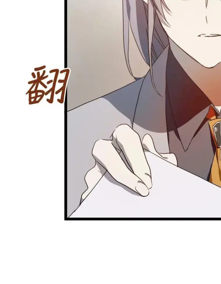 漫画《被嫌弃的私生女》59.精灵族的客人第16张图