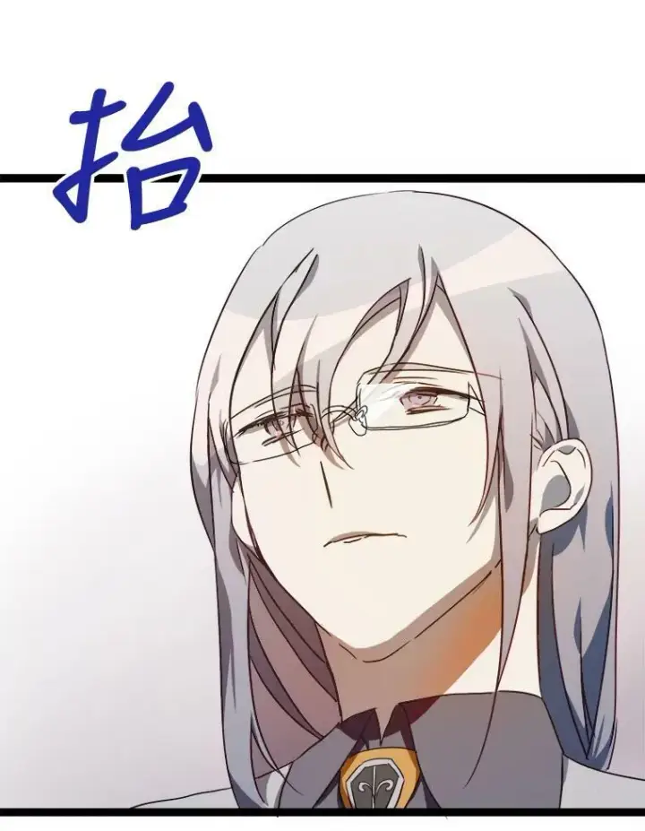 漫画《被嫌弃的私生女》59.精灵族的客人第20张图