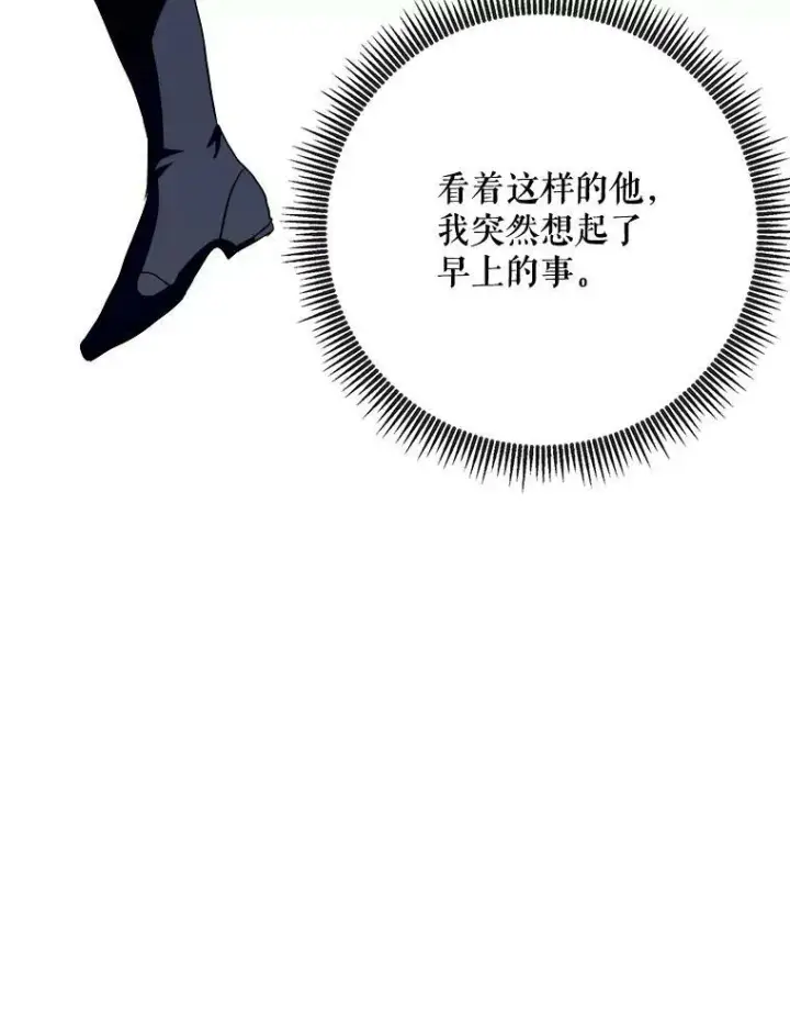 漫画《被嫌弃的私生女》59.精灵族的客人第24张图