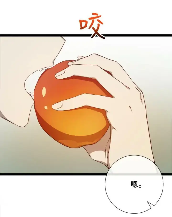 漫画《被嫌弃的私生女》59.精灵族的客人第4张图