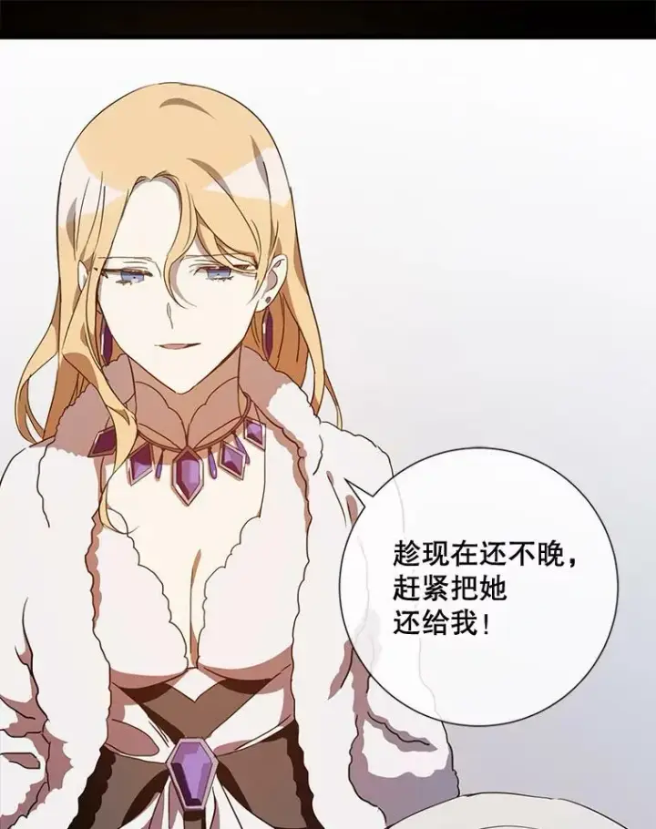 漫画《被嫌弃的私生女》59.精灵族的客人第40张图