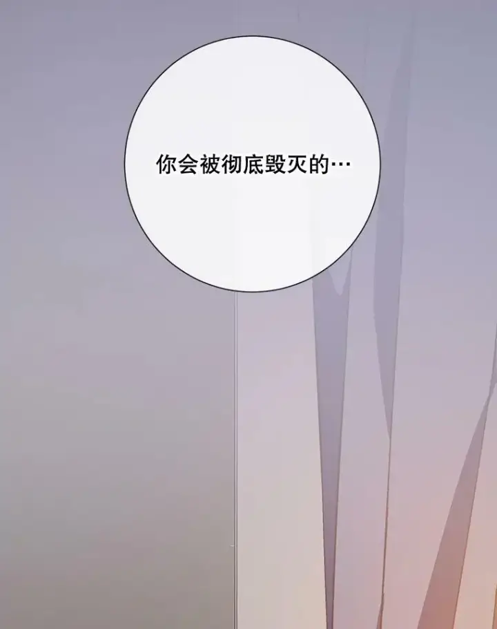 漫画《被嫌弃的私生女》59.精灵族的客人第44张图