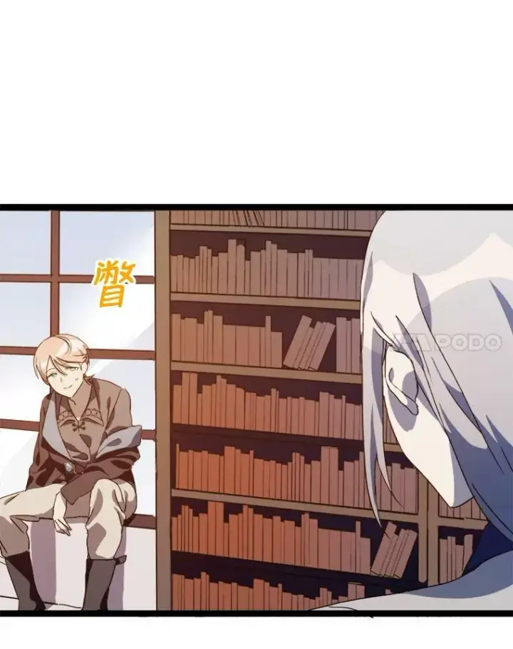 漫画《被嫌弃的私生女》59.精灵族的客人第48张图