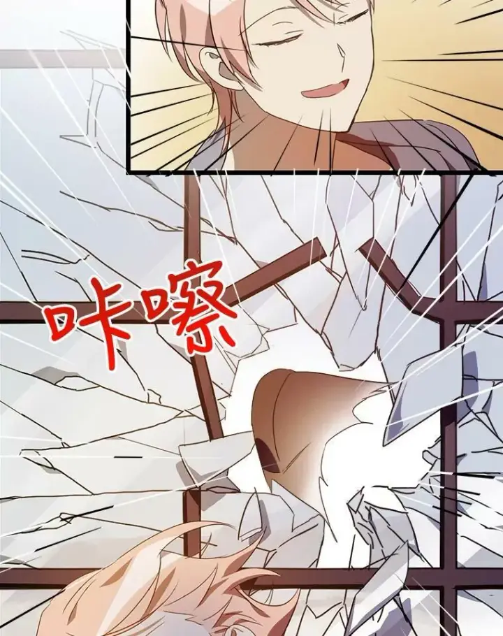 漫画《被嫌弃的私生女》59.精灵族的客人第52张图