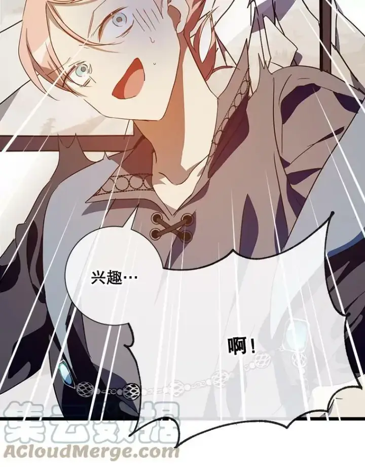 漫画《被嫌弃的私生女》59.精灵族的客人第53张图