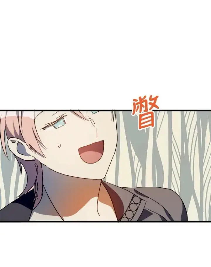 漫画《被嫌弃的私生女》59.精灵族的客人第54张图