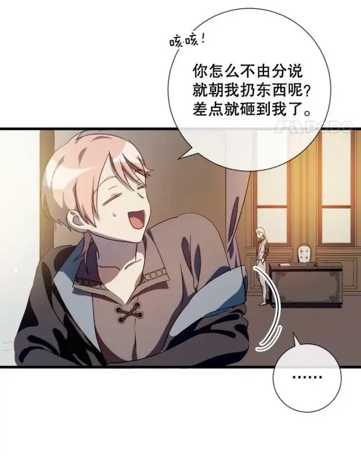 漫画《被嫌弃的私生女》59.精灵族的客人第55张图